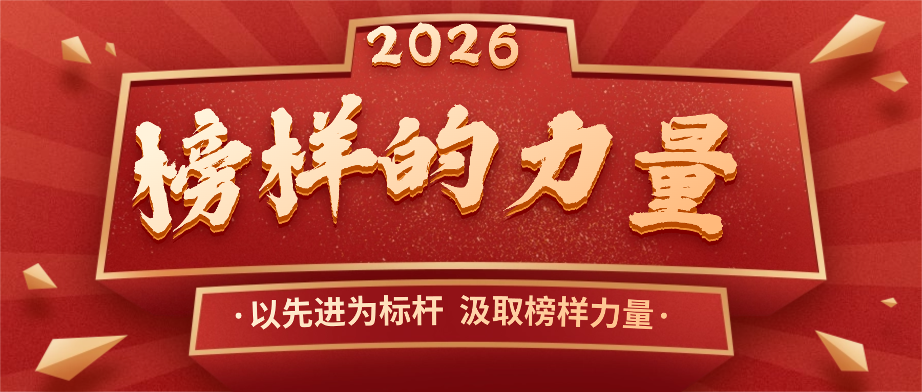 【红色七月】榜样领航践初心  工会聚力启新程 第一期：优秀工会干部风采