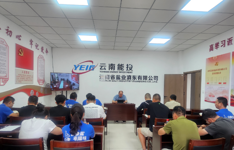 滇东党课.png