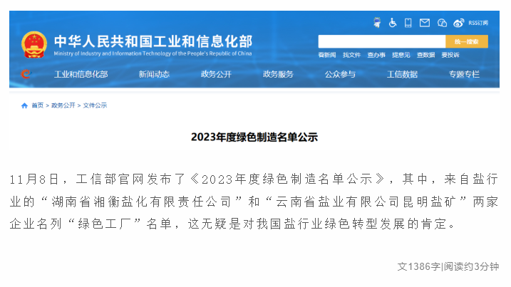 入选截图.png