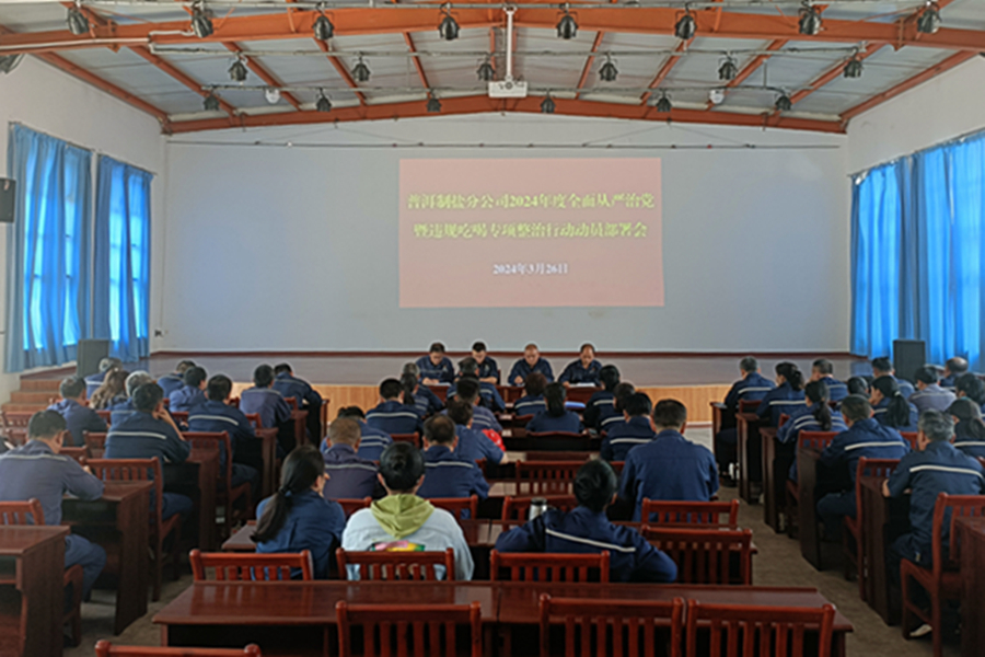 会议现场3.28.jpg