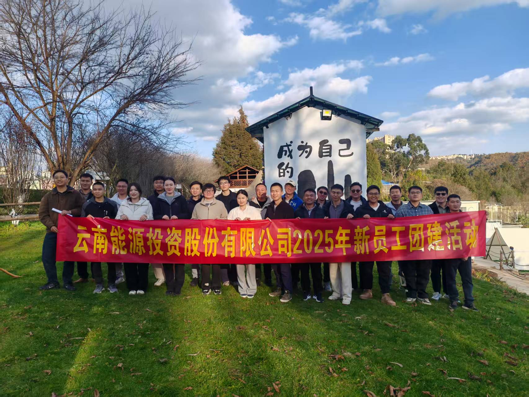 团建.jpg